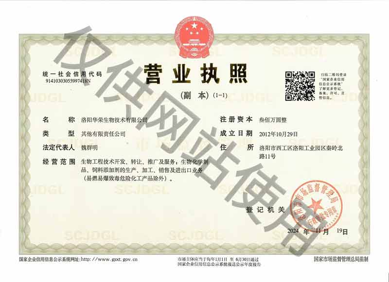 business license