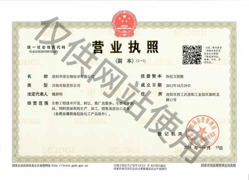 business license