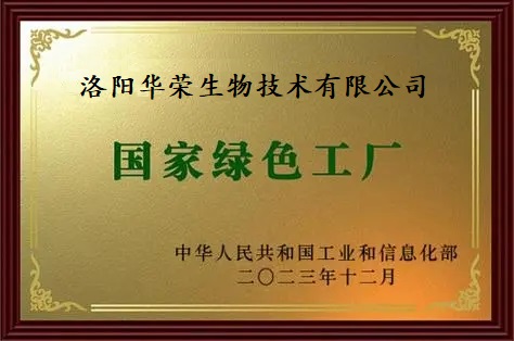 National Green Factory