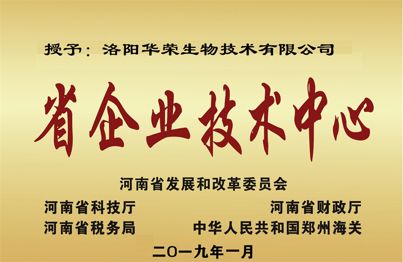 Provincial Enterprise Technology Center