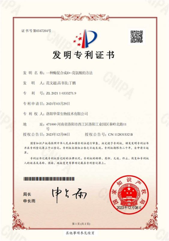 Patent certificate